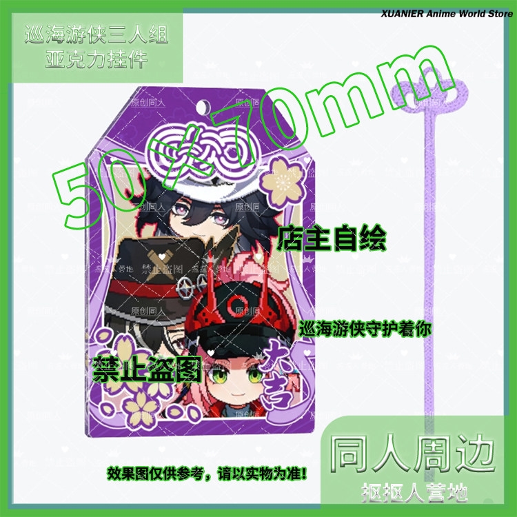 Acrylic Cosplay Prop - Pingente de Acrílico OMaMoRi da Série