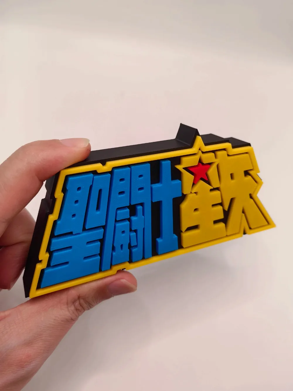 Anime saint seiya logotipo 3d  - Cosplay Prop Display avaliação e preço